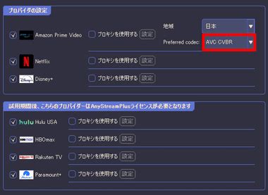 RedFox AnyStream Plus 1.5.2.3